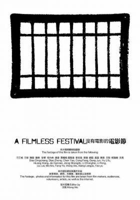 A filmless festival