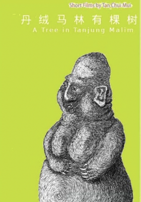  A Tree in Tanjung Malim