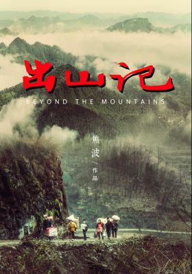 Beyond the mountains