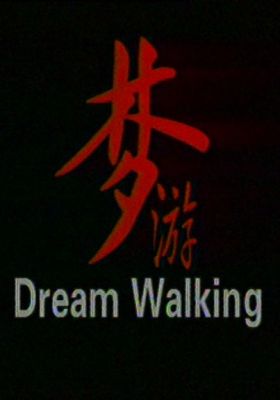 Dream Walking