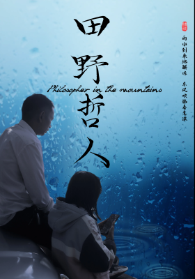 Philosopher in the Mountains