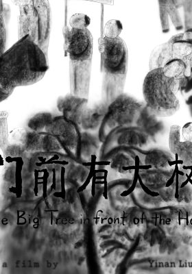 The Big Tree in Front of the House