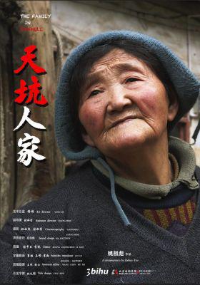 The Family in Sinkhole