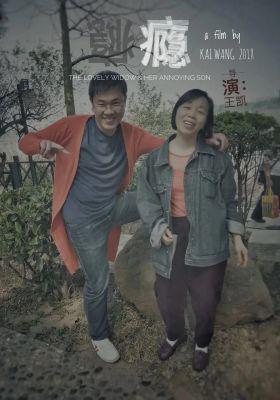 The Lovely Widow and Her Annoying Son