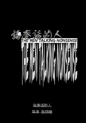 The Men Talking Nonsense