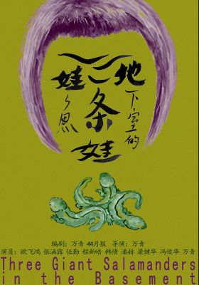 Three Giant Salamanders in the Basement