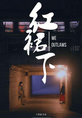 We Outlaws