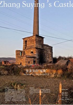 
zhang-suying's-castle